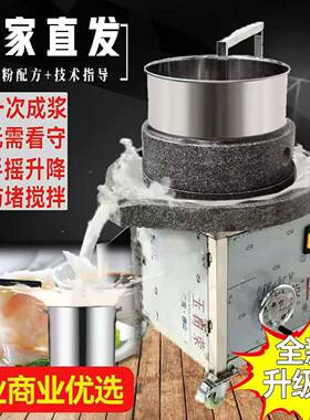 磨缘石磨肠粉机电动石磨机商用米浆机全自动大型磨浆机豆浆豆腐脑