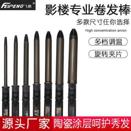 专业电卷发棒影楼化妆师专用大波浪小号羊毛卷超细卷发器32mm大卷