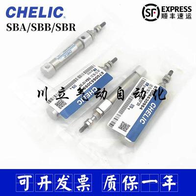 CHELIC气立可笔型气缸SBDSBR/SBB/SBA6/10/16x15x30x45x60x75x100