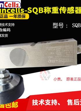 美国Suncells传感器SQBL传感器1t/2t/2.5t称重传感器250KG/SQB-A