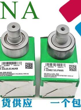 INA轴承 F-57063 F-80491 F-81836 F-81837 F-84874 F567043.PWKR