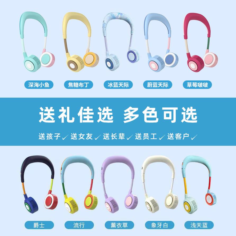 爆款阿宜准挂脖扇风可充电音便携式大超风力无叶小风扇868长静续