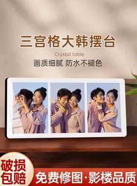 三宫格四水晶相框摆台洗照片定制结婚照相片写真制作相册框摆件小