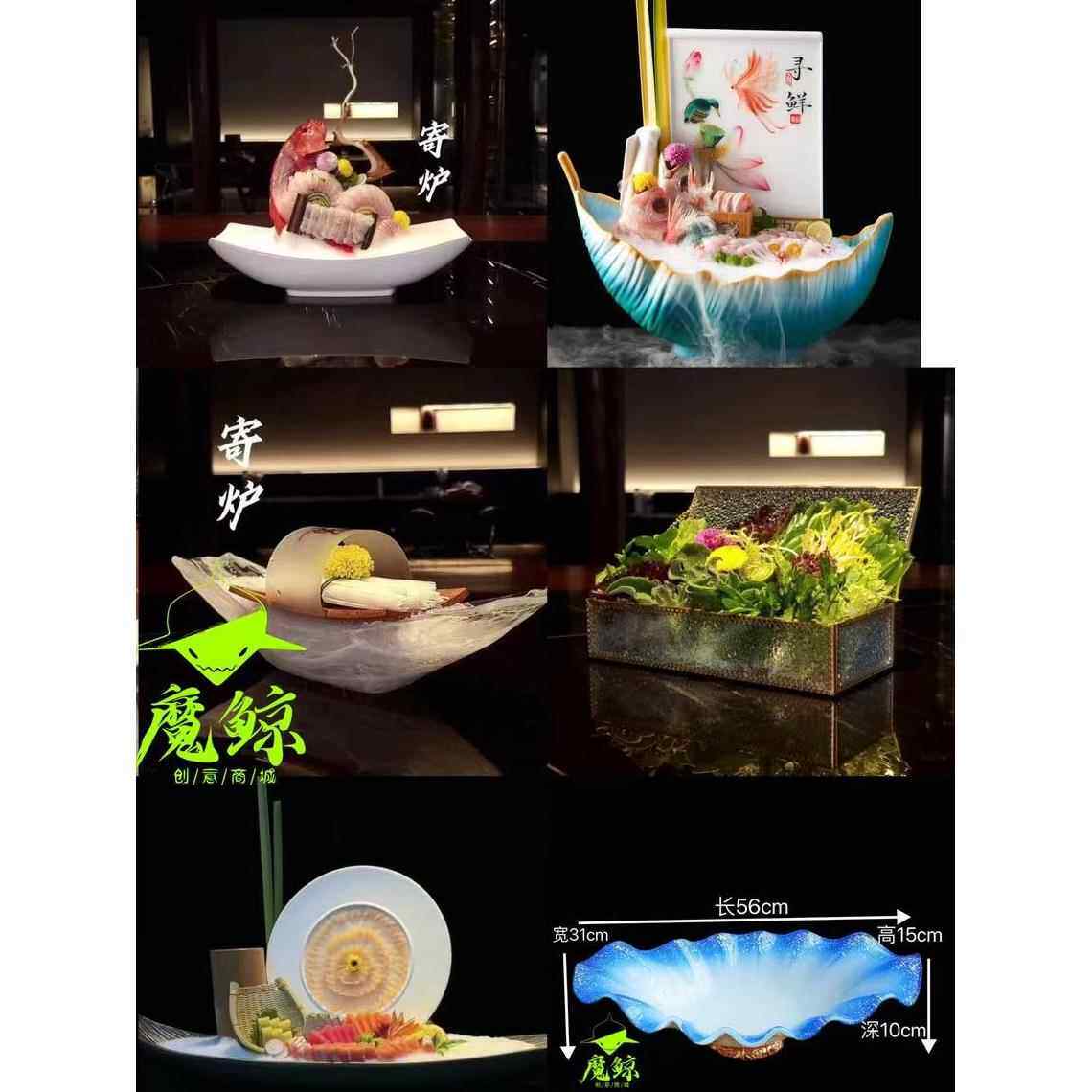 刺身盘创意器皿观炉同款餐具刺身盘自助餐盛器树脂中式造型盘摆件