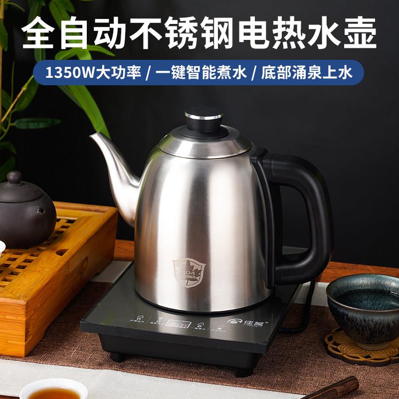 佳茗全自动上水电热烧水壶茶台桌All大容量单炉快煮壶泡茶专用