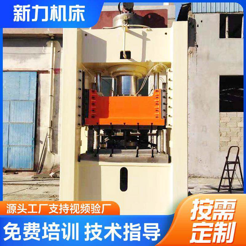 400吨框架式冲床大型不锈钢冲孔机拉伸液压闭式压力机框式油压机