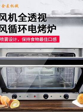 热商用包风8炉4盘电烤箱A循环喷雾电烤炉披萨面欧包大多功IGY能烤