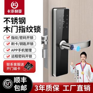 木门指纹锁室内门密码锁电子智能门锁房间卧室家用办公室遥控公寓