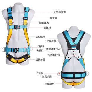 高高空作业坠六坠落工地器防带挂点防护保险带空防五防护批发点式