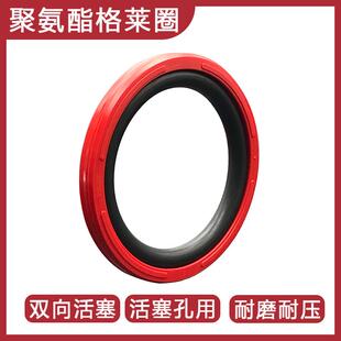进口聚氨酯格莱圈油封双向活塞液压油缸矩形密封圈80 100 175 180