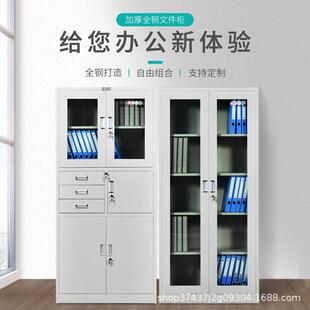 抽屉储物柜资料档案柜加厚 办公室钢制文件柜铁皮柜财务凭证密码