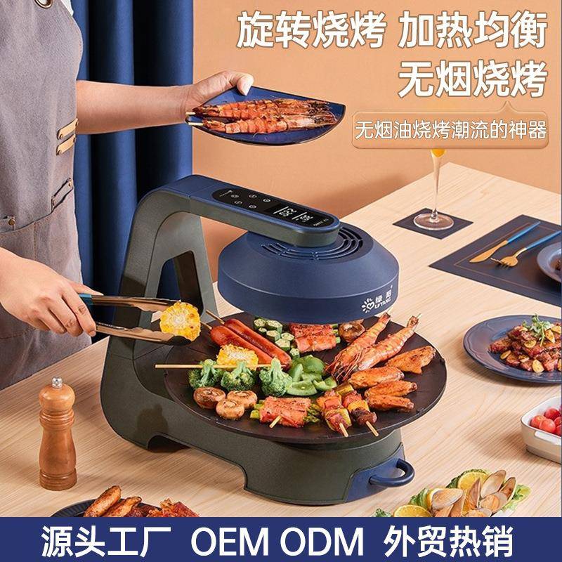 厂家直销家用聚餐用电烤盘自动旋转电烧烤炉韩式光波烤炉烤肉机