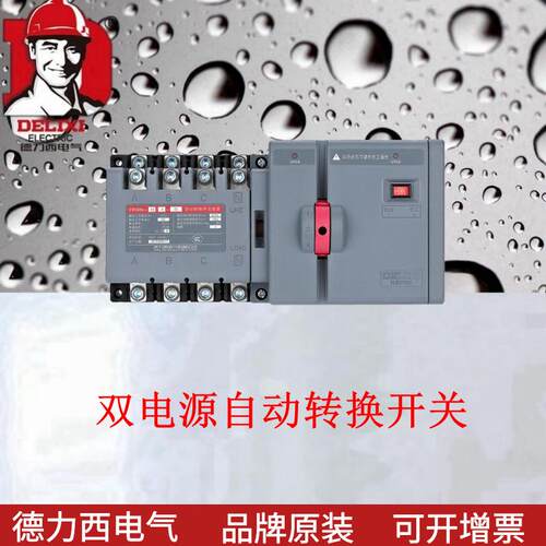 CDQ0s-125/3-125 125A 双电源自动切换开关 PC级 新款转换开