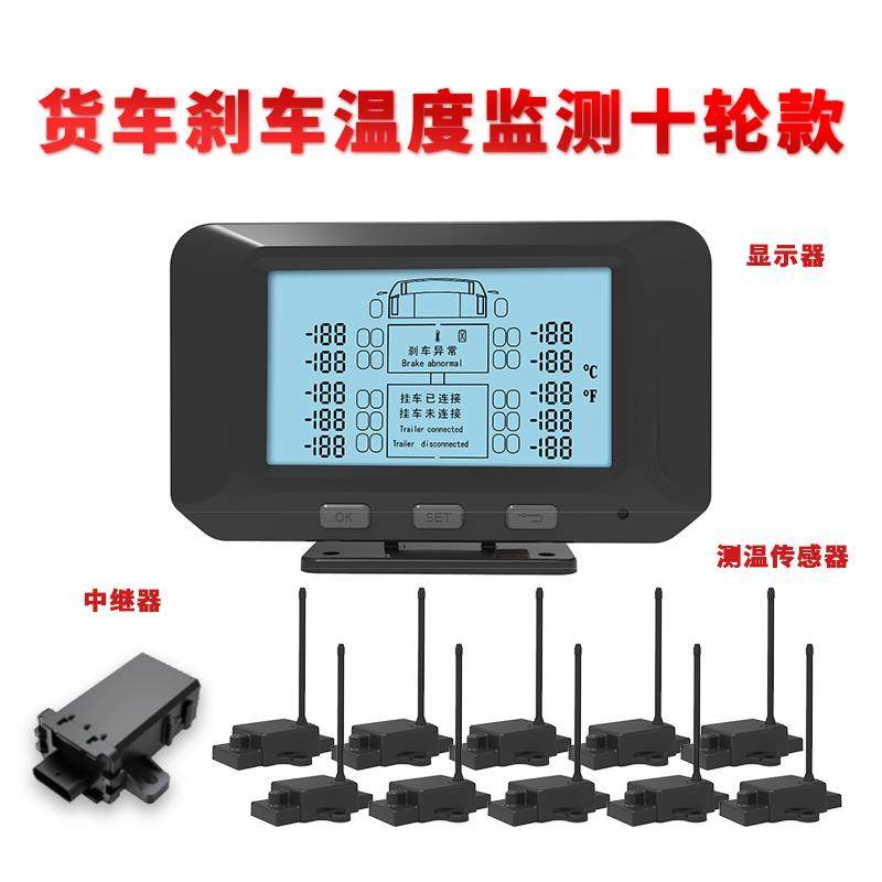 正品卡车制动动轮毂度监视器探测器温度计防爆轮轮胎火灾失温控鼓
