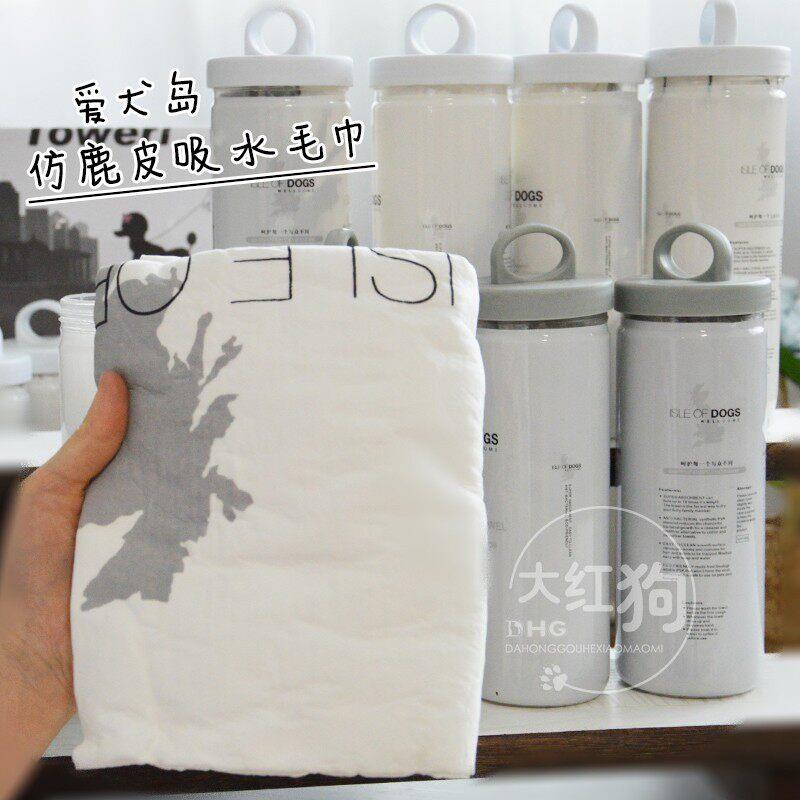 美国爱犬岛犬猫清洁浴巾柴犬洗澡宠物用吸水毛巾仿鹿皮巾抑菌速干