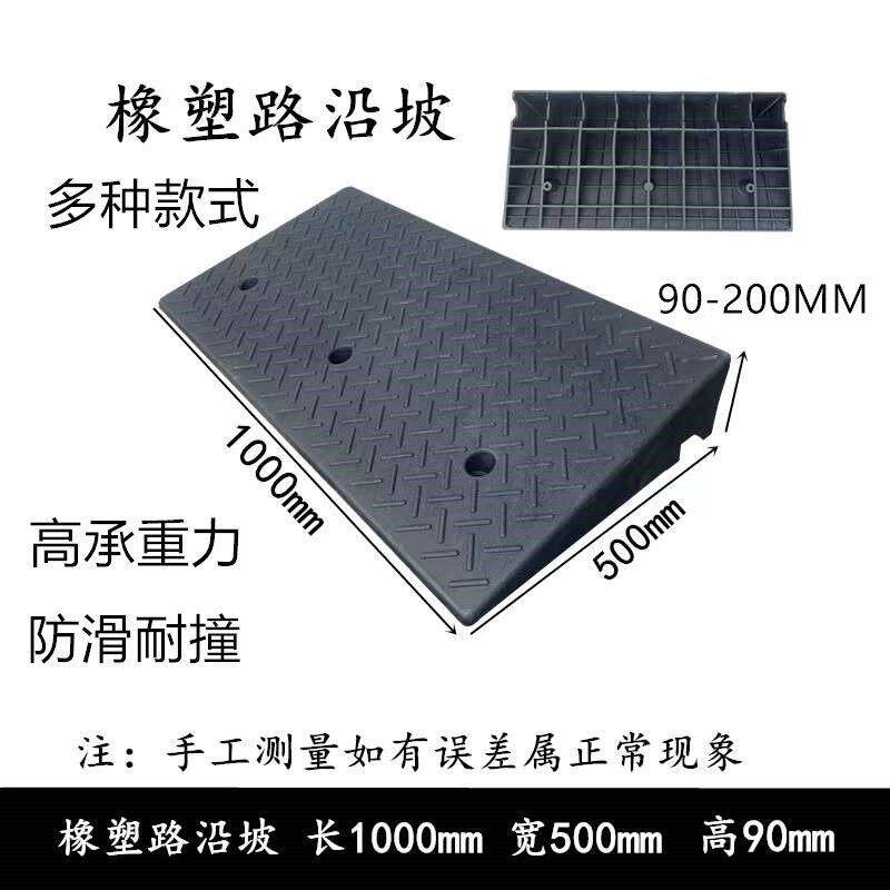 台阶垫斜坡垫马路牙子上坡门槛三角垫汽车爬坡垫橡胶路沿坡减速带