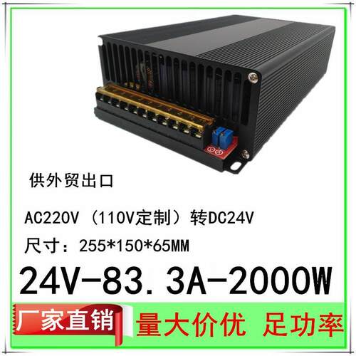 24V83.3A开关电源DC24V80A83A监控直流稳压S-2000W灯带LED电源