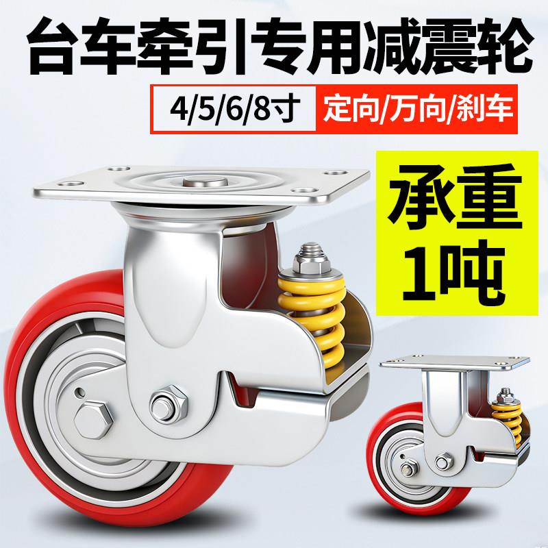 重型大弹簧减震轮竖弹簧万向轮4寸5寸6寸8寸台车设备轱辘避震轮子