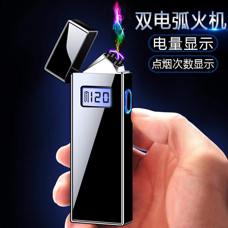 液晶显示充电打火机usb电弧脉冲打火机锌合金防风电子点烟器