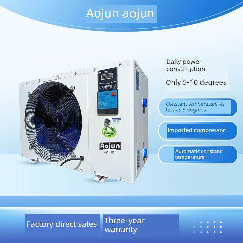 澳君冷水机海鲜养殖恒温机制冷机鱼缸鱼池海鲜池通用冷热一体机