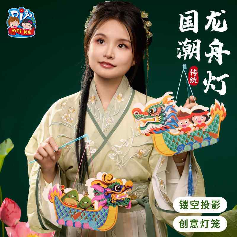 马年新春礼物传统手工diy国潮龙舟灯儿童制作材料手提发光灯笼
