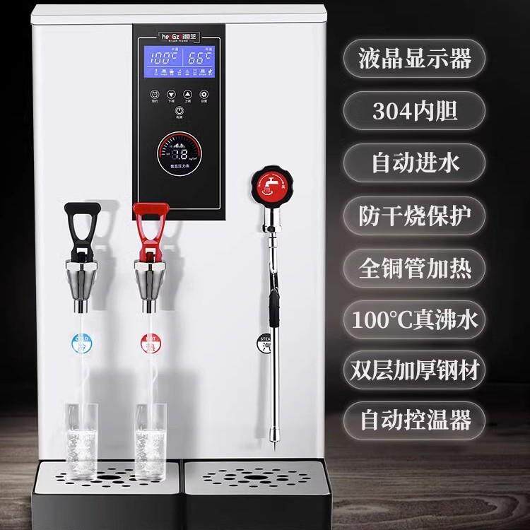 液晶智能蒸汽奶泡机开水机商用自动冷热两用开水机奶茶店咖啡店