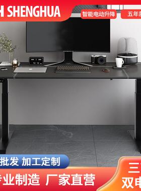 昇华科技H08电动升降桌静音稳定双电机智能办公桌