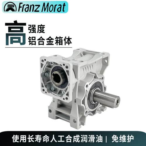 精密伺服减速器XMRV050减速机现货rv蜗轮蜗杆减速箱免维护