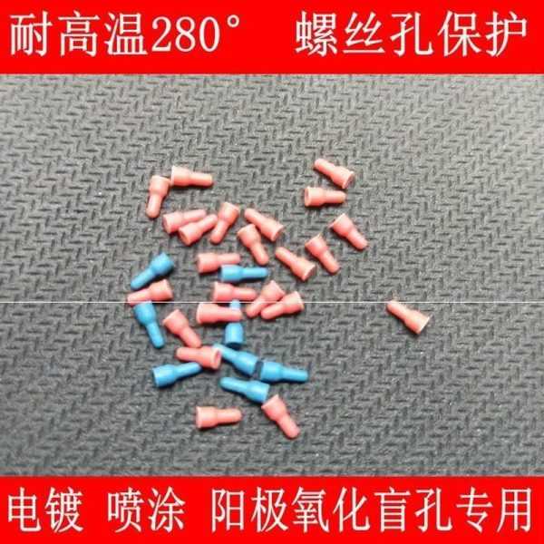 阳极氧化堵孔塑料橡胶盲孔硅胶塞耐高温M1E.2/1.4/1.6/2/2.5/