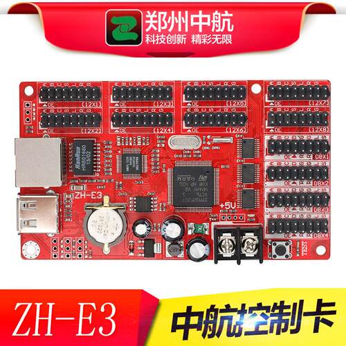 LED显示屏广告屏控制卡led控制卡网口卡中航ZH-e3单色卡量大包邮