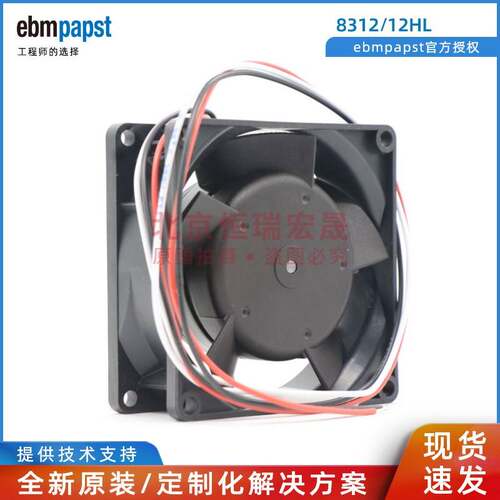 8312/12HL 德国ebmpapst 通风制冷直流风机 4W 12V 0.33A