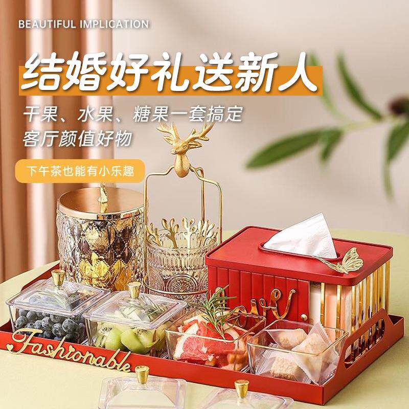 新婚礼物送新人结婚摆件闺蜜新娘朋友姐妹轻奢高档实用创意果盘