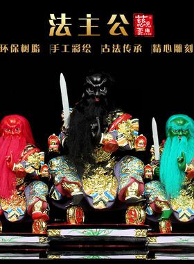 12寸16寸法主公神像家用树脂摆件 玄关装饰人物摆件桌面保平安