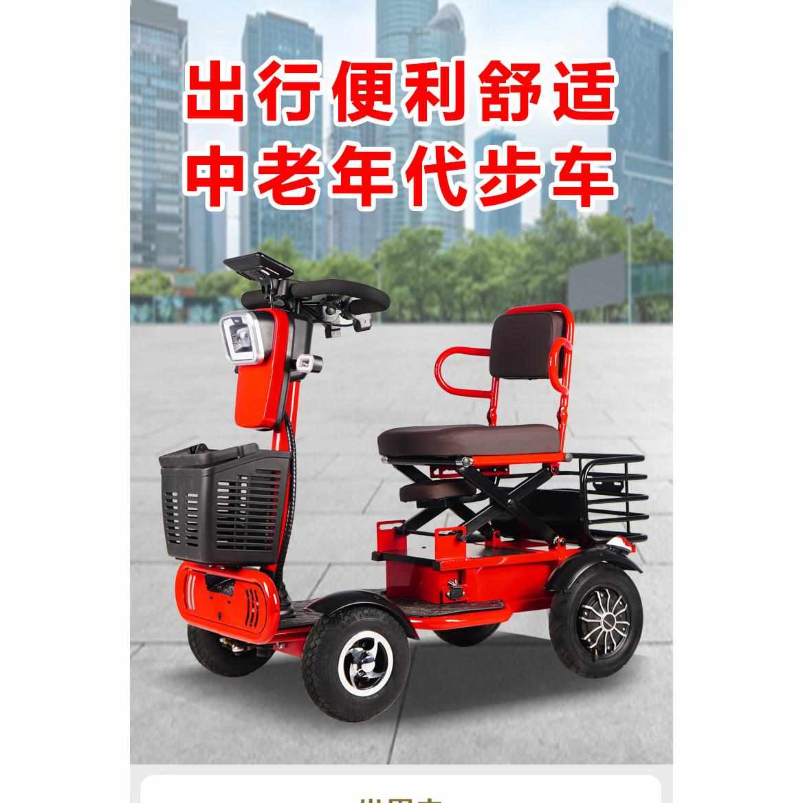 小巴士电动四轮车老年人残疾人助残代步车Q60Q70四轮电动车