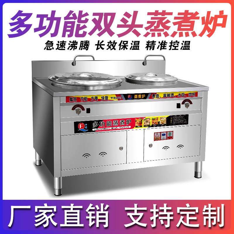 煮面炉商用定制双头蒸炒煮两一一煮电热桶燃气多功能下用麒达面麻