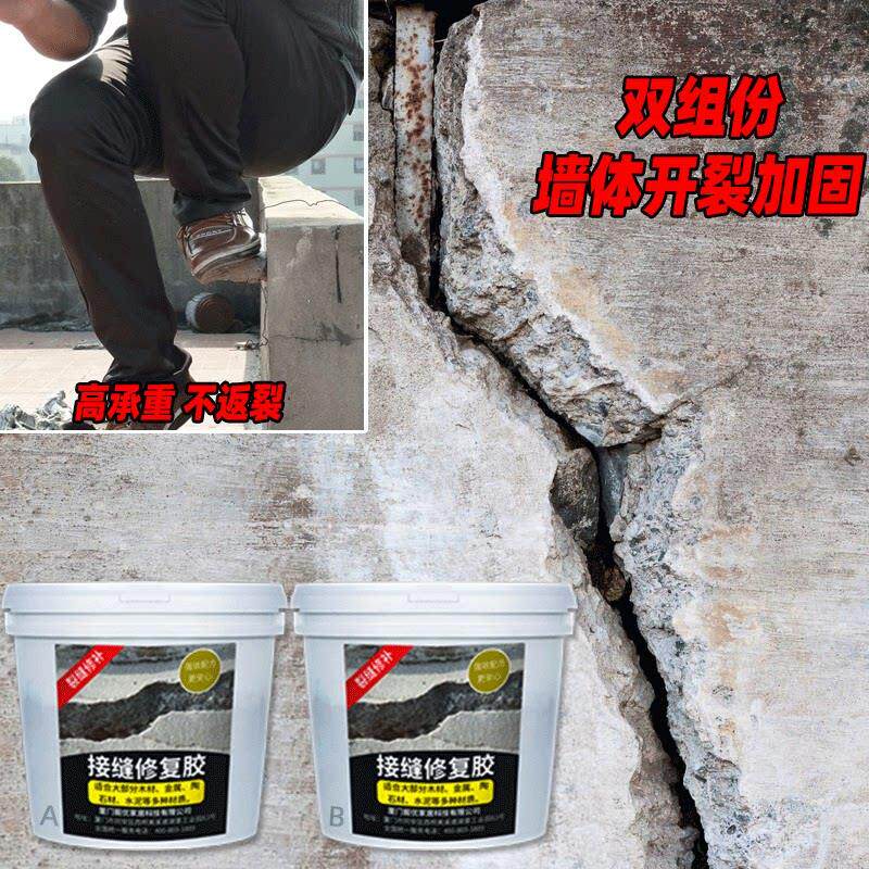 墙体开裂修覆加固修补粘结剂水泥外墙裂缝灌缝胶漏水维修补洞墙泥