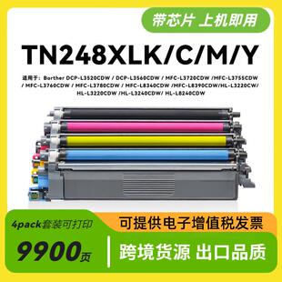 L3560 L3780 L3720 L3760 L8340 L3755 适用兄弟TN248XL粉盒L3520