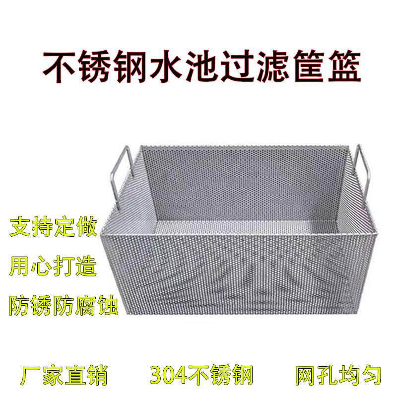 定做304不锈钢过滤网筐篮洗碗池洗菜盆水槽厨房下水道过滤筐定制