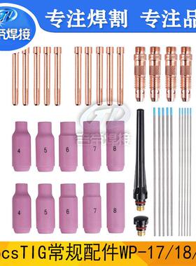 36PCSTIG氩弧焊枪配件Pyrex玻璃杯套装气筛适用于WP-17/18/26