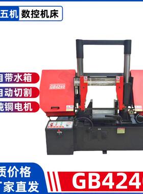 带锯床GT4252龙门锯床卧式锯床金属切割双立柱液压全自动锯床