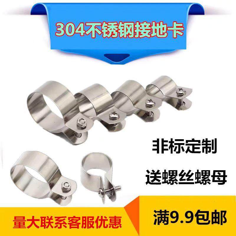 304不锈钢接地卡 接地线管卡 镀锌管抱箍 管夹 圆钢接地卡10 12