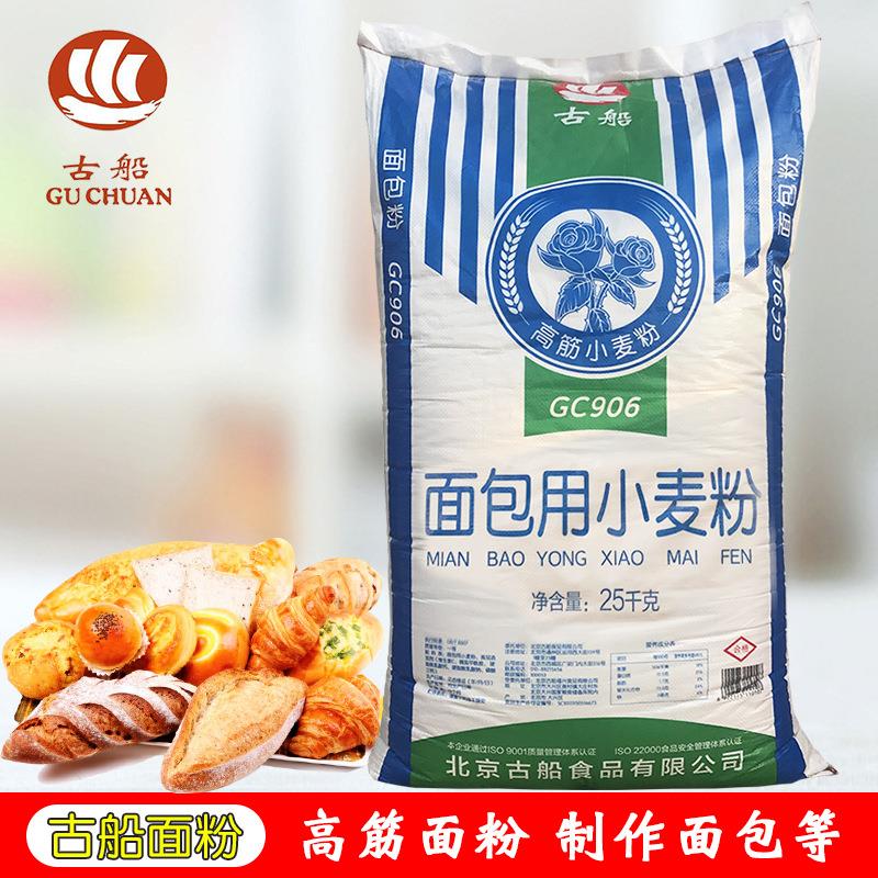 古船面包粉25kg高筋面粉面包专用粉商用大袋小麦粉图片