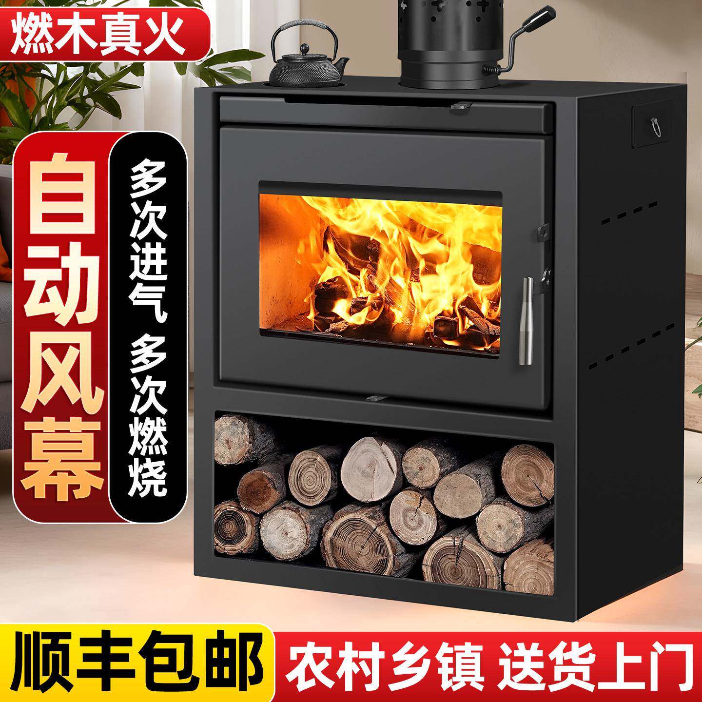 真火壁炉燃木柴家用室内柴火炉取暖炉农村民宿别墅覆古冬季烤火炉
