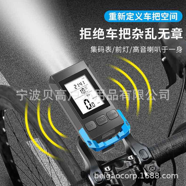 无线感应码表灯PG-0461带喇前叭自行车前车灯灯++码表+喇叭无线感