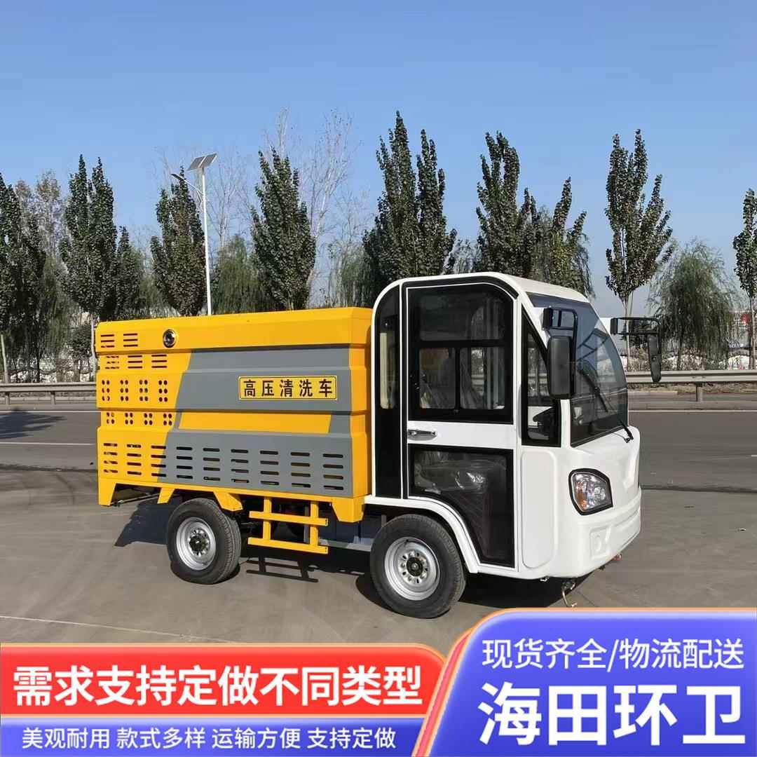 街道路面环卫道路清洁高压冲洗车小区物业用带水枪高压清洗车