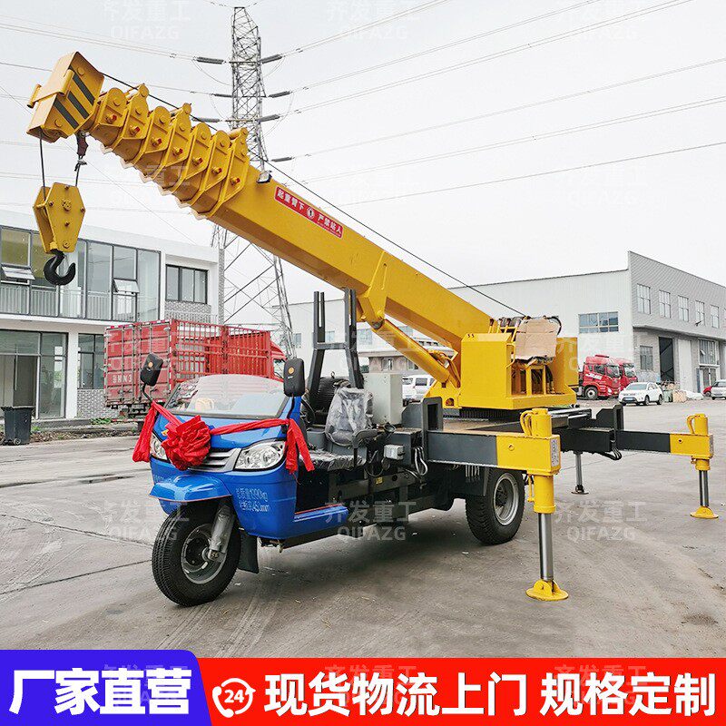 厂家供应三轮吊车吨5吨五证底盘改装起重机建筑工程用起重机