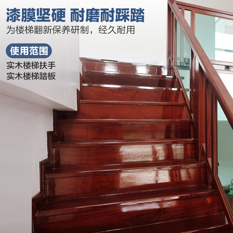 木楼梯扶手油漆实木红木家具踏步台阶地板木头翻新补自喷漆木器漆