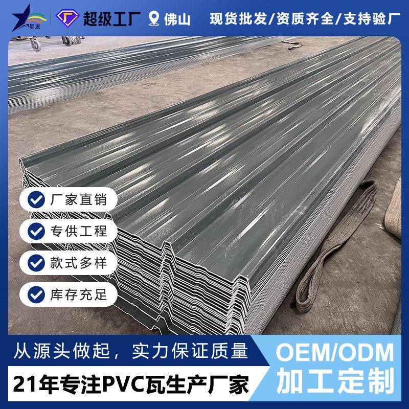 星发灰色APVC瓦厂房仓库塑料瓦养殖场车棚雨棚PVC瓦阻燃pvc塑钢瓦