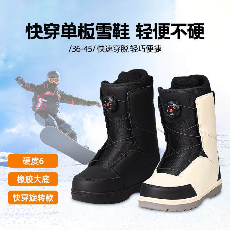 新款快穿滑雪靴直销ATOP快穿款单板滑雪靴