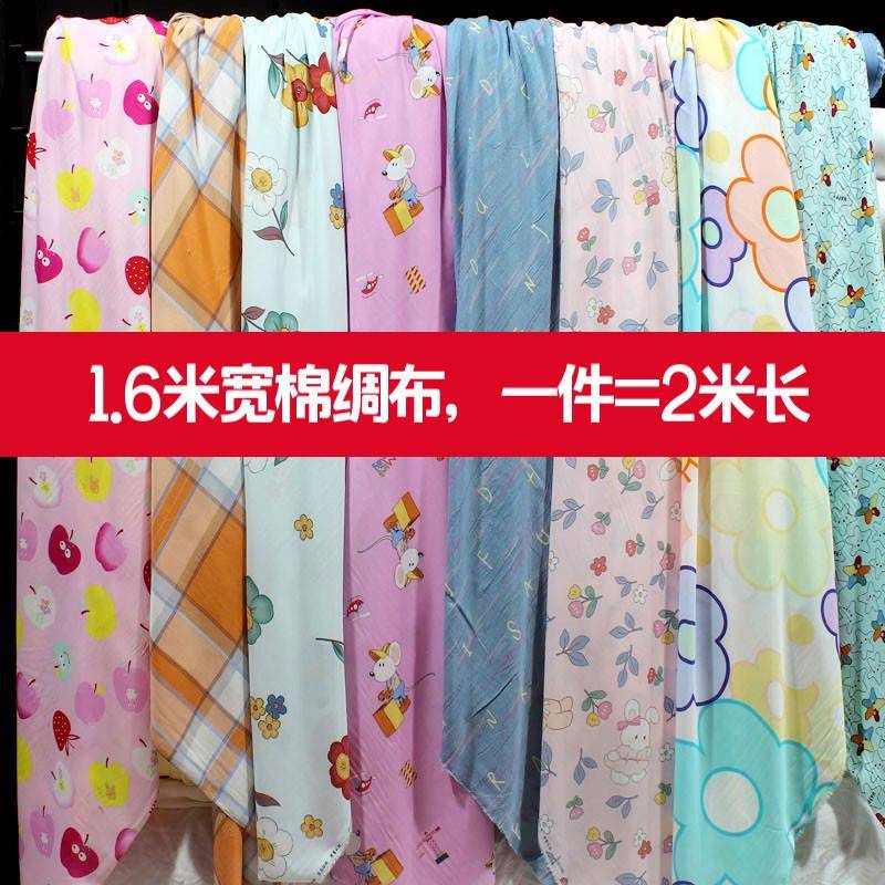 1.6米宽棉绸布料卡通人造棉面料服装睡衣夏凉被夹被绵绸布处理